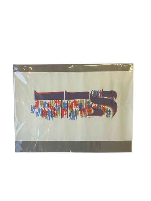 Al Jacobs "Shalom" Judaica Silkscreen Print - Signed and Numbered Limited Edition, Mid-Century Modern Pop Art