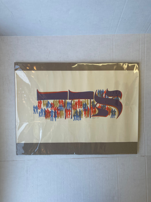 Al Jacobs "Shalom" Judaica Silkscreen Print - Signed and Numbered Limited Edition, Mid-Century Modern Pop Art